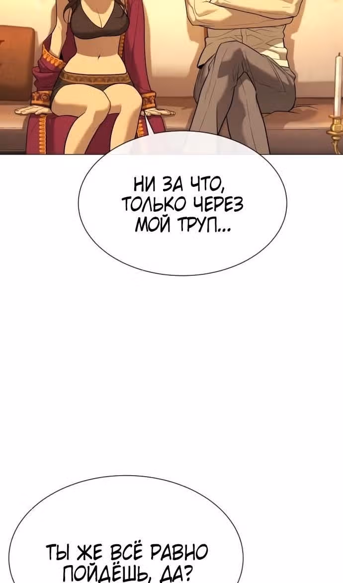 Убийца Педро — Том 1 · Глава 49, страница 100