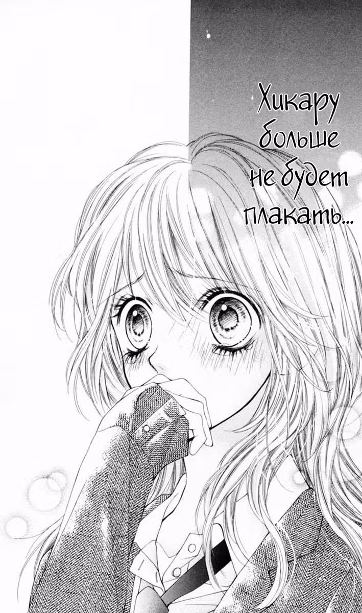 В поисках счастья! — Том 1 · Глава 2, страница 17