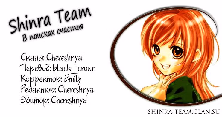 В поисках счастья! — Том 1 · Глава 3, страница 31