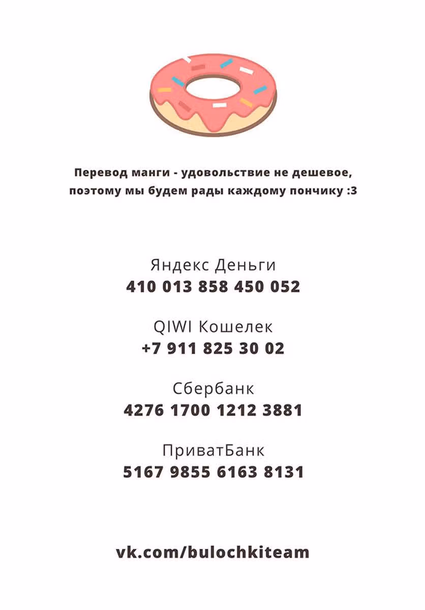 Мой сосед Мацунага-сан — Том 7 · Глава 26, страница 40
