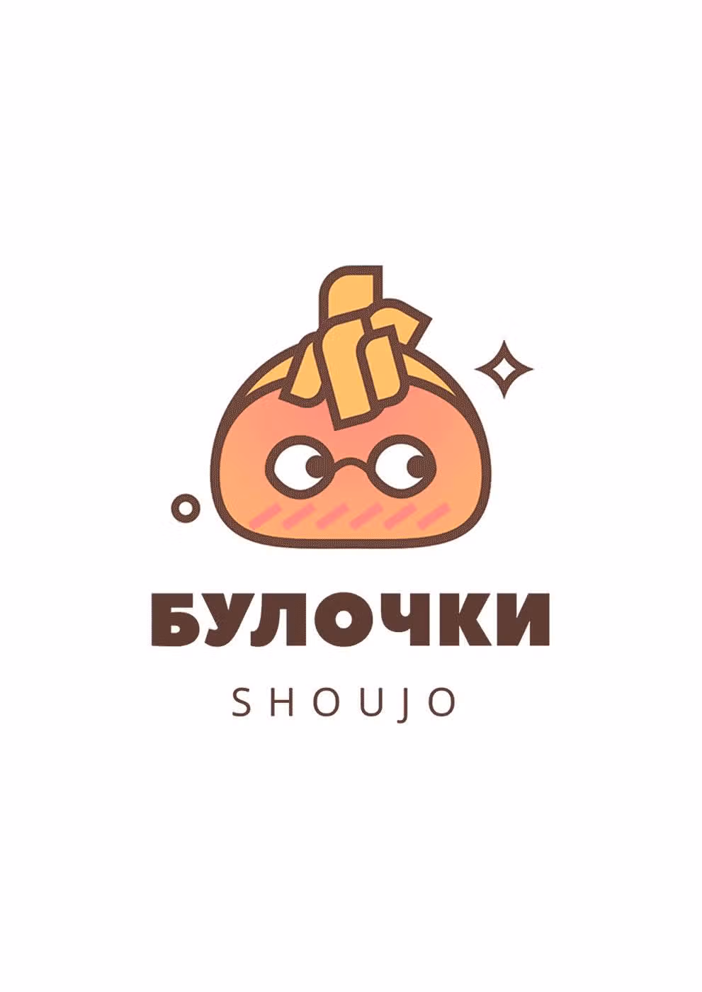 Мой сосед Мацунага-сан — Том 7 · Глава 28, страница 1