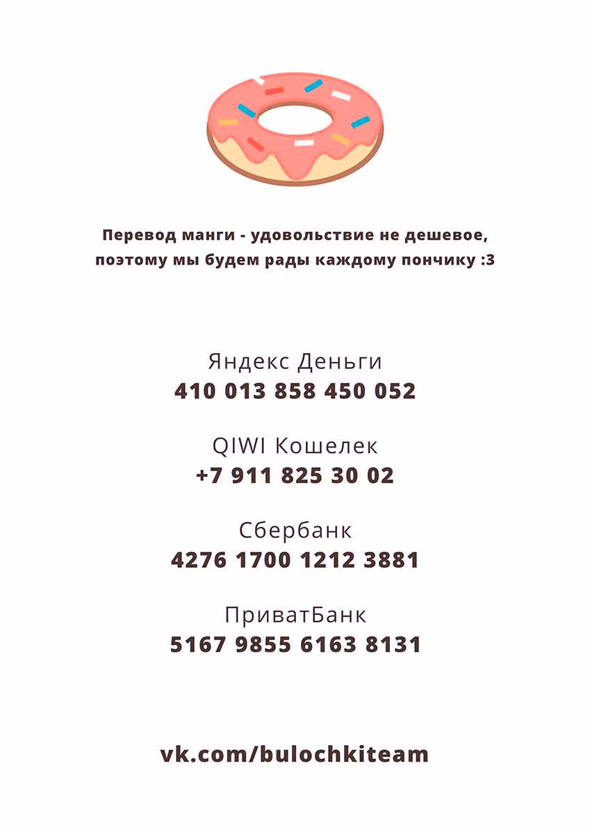 Мой сосед Мацунага-сан — Том 8 · Глава 30.5, страница 6