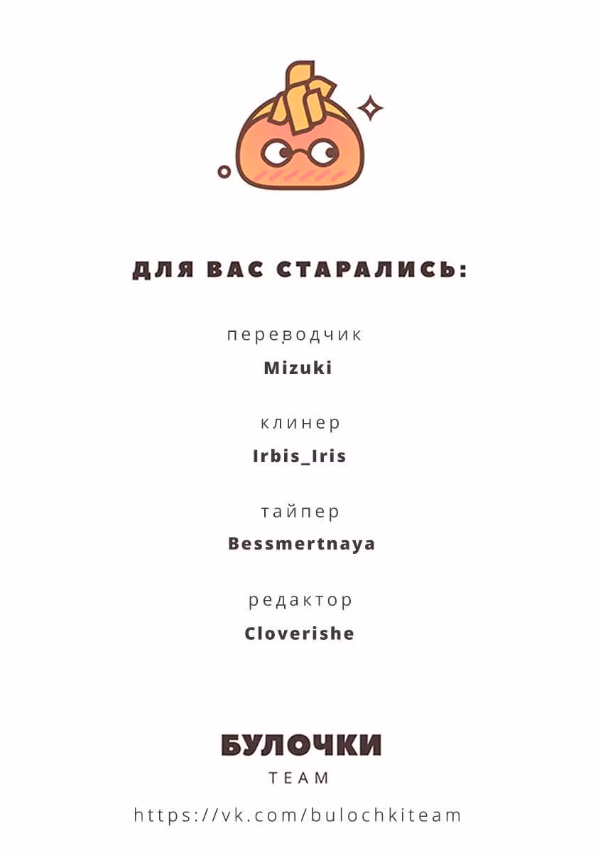 Мой сосед Мацунага-сан — Том 8 · Глава 30.5, страница 7