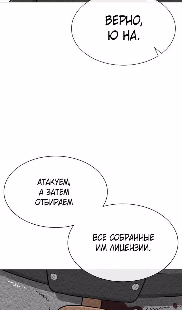 Убийца Педро — Том 1 · Глава 50, страница 106