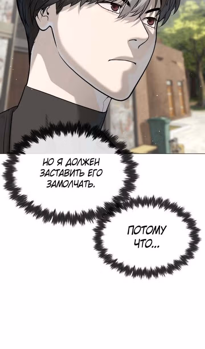 Убийца Педро — Том 1 · Глава 50, страница 12