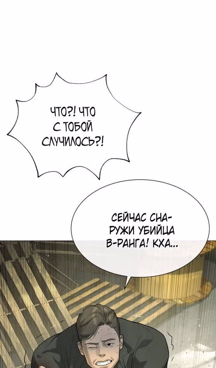 Убийца Педро — Том 1 · Глава 50, страница 124