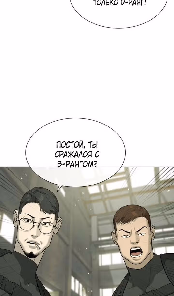 Убийца Педро — Том 1 · Глава 50, страница 126