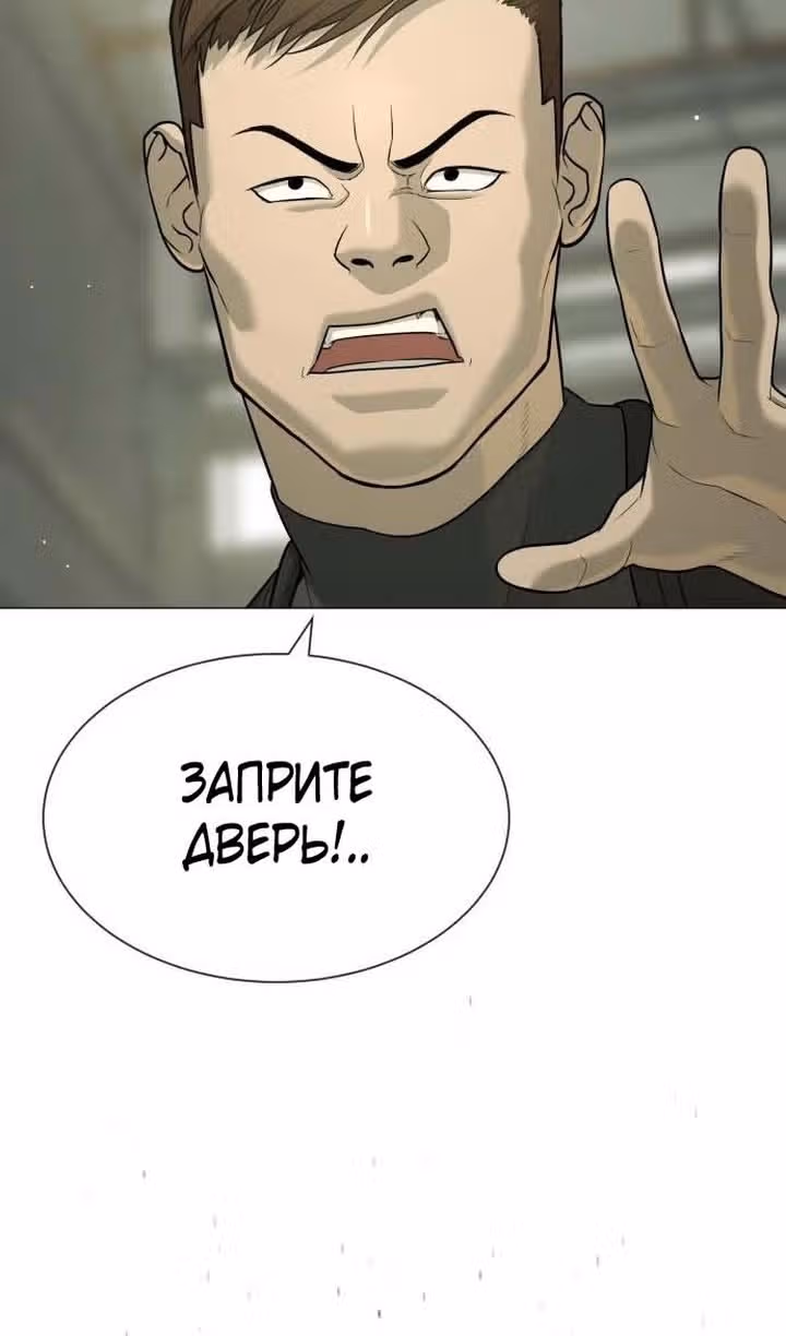 Убийца Педро — Том 1 · Глава 50, страница 128