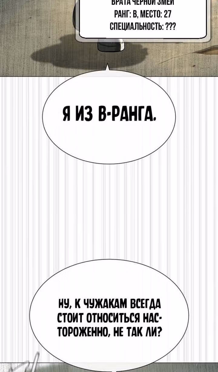 Убийца Педро — Том 1 · Глава 50, страница 135