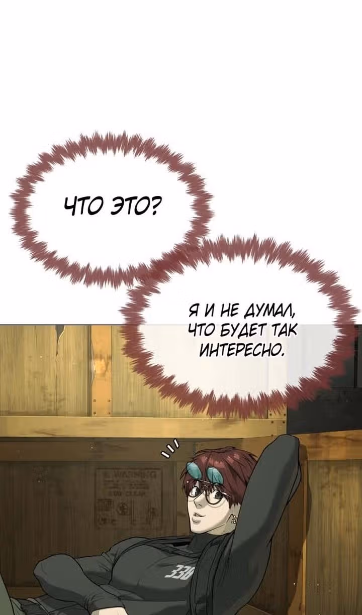 Убийца Педро — Том 1 · Глава 50, страница 137