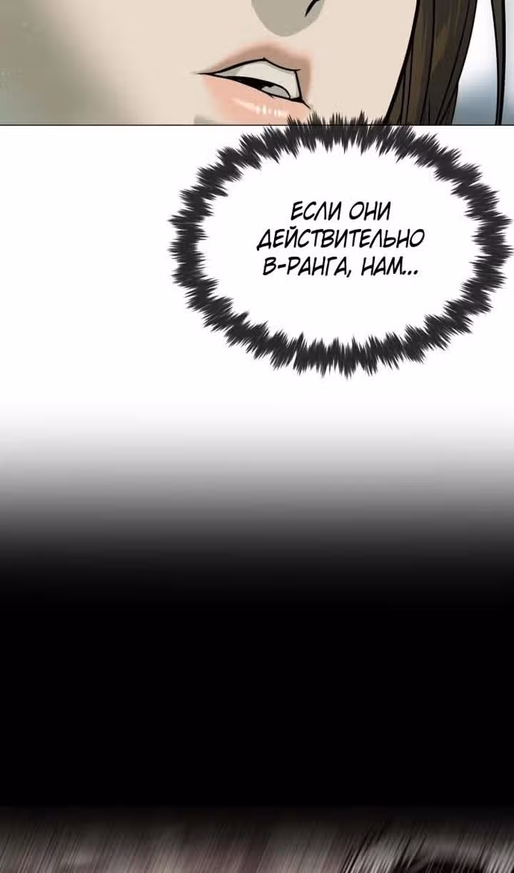 Убийца Педро — Том 1 · Глава 50, страница 139