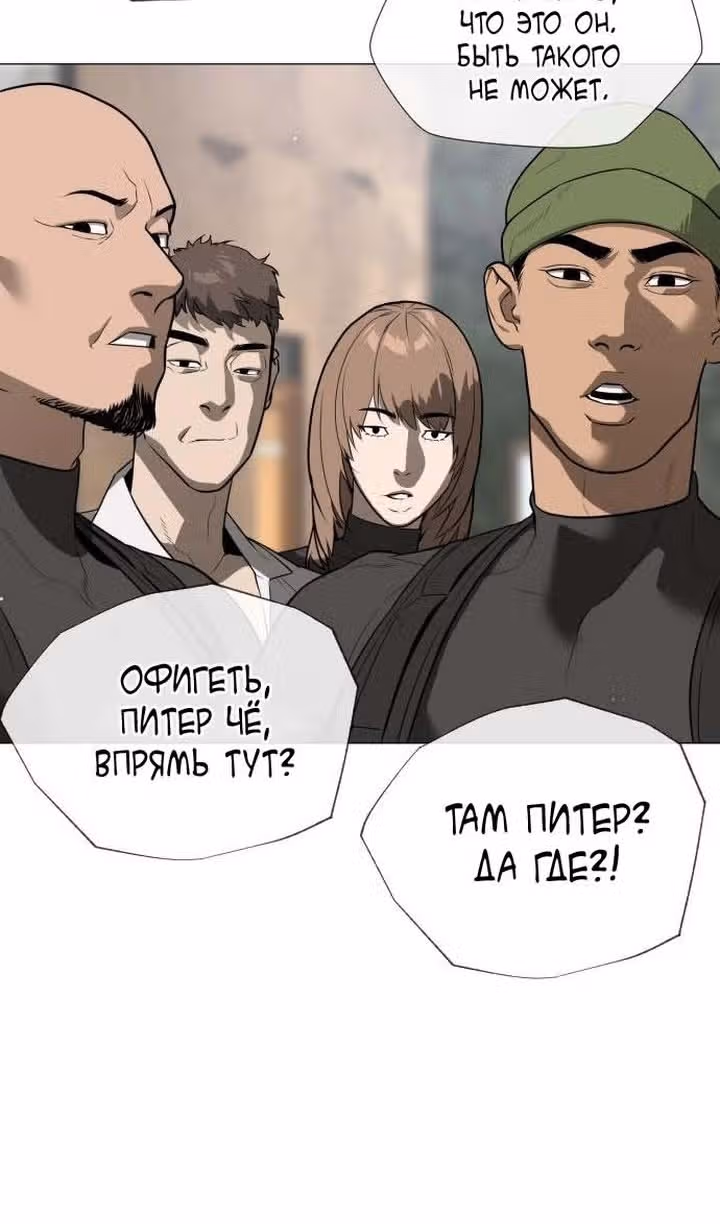 Убийца Педро — Том 1 · Глава 50, страница 15