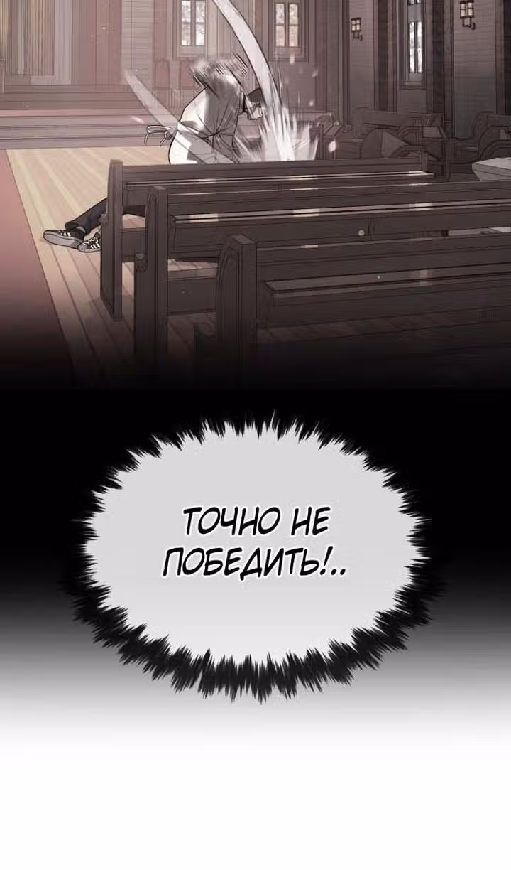 Убийца Педро — Том 1 · Глава 50, страница 141