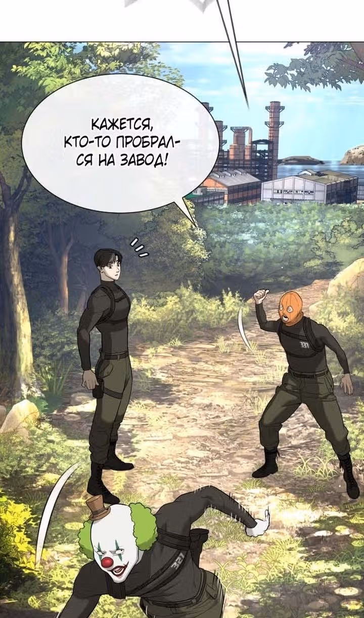 Убийца Педро — Том 1 · Глава 50, страница 143