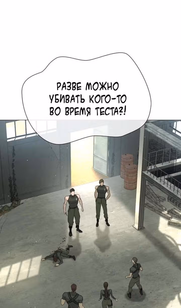 Убийца Педро — Том 1 · Глава 50, страница 147