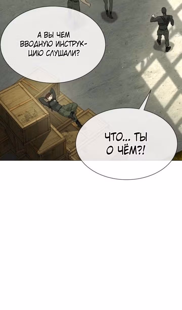 Убийца Педро — Том 1 · Глава 50, страница 148
