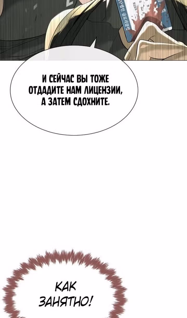 Убийца Педро — Том 1 · Глава 50, страница 150