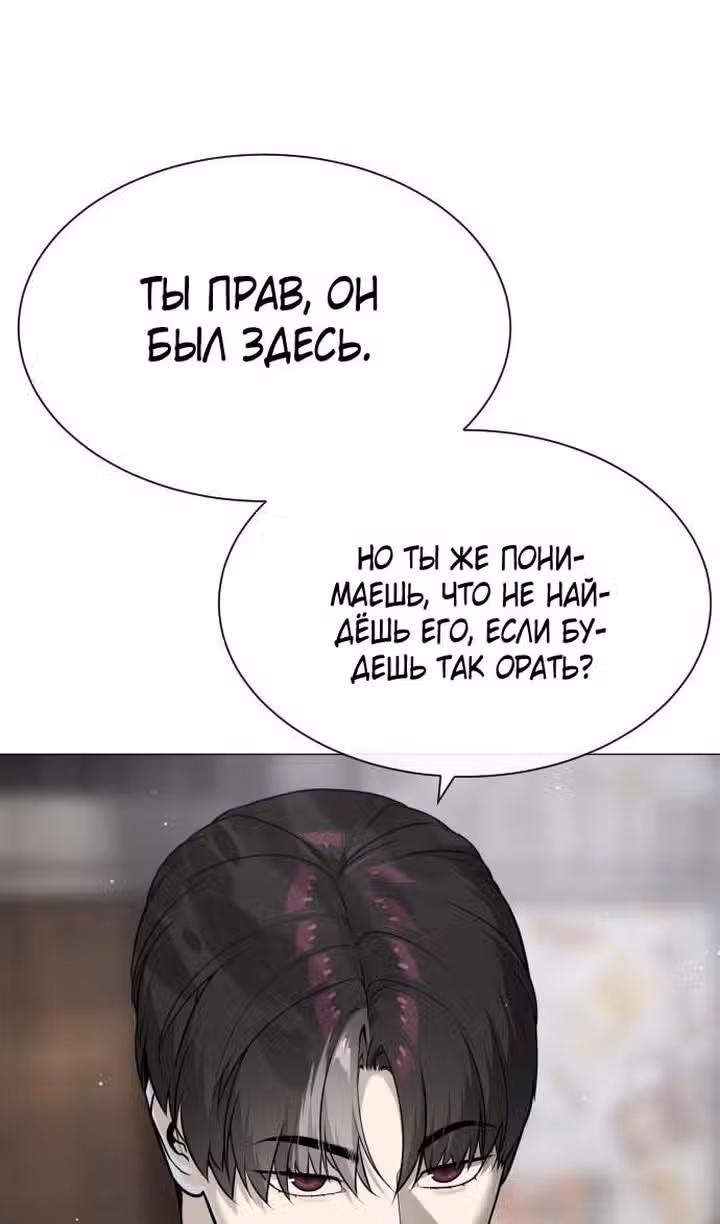 Убийца Педро — Том 1 · Глава 50, страница 16