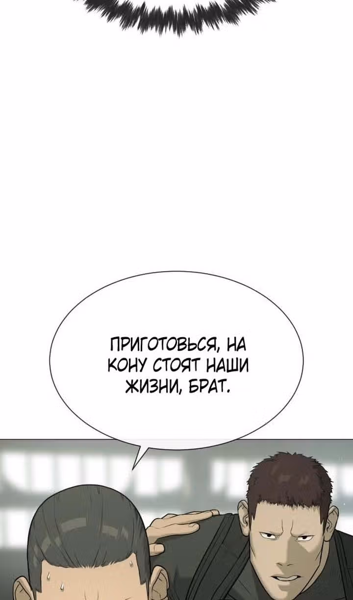Убийца Педро — Том 1 · Глава 50, страница 154