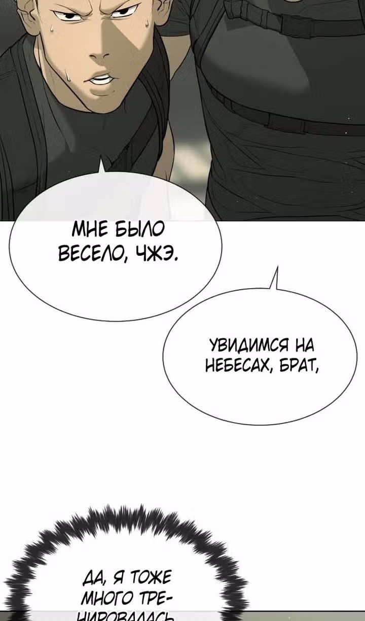 Убийца Педро — Том 1 · Глава 50, страница 155