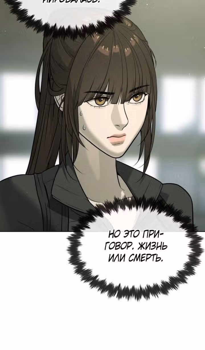 Убийца Педро — Том 1 · Глава 50, страница 156