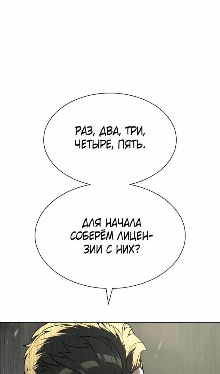 Убийца Педро — Том 1 · Глава 50, страница 157