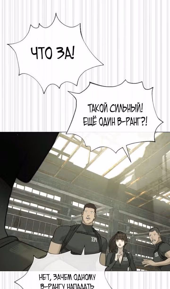 Убийца Педро — Том 1 · Глава 50, страница 166