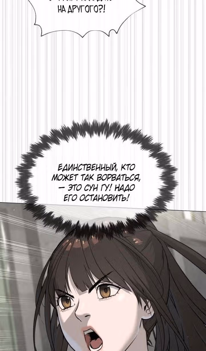 Убийца Педро — Том 1 · Глава 50, страница 167