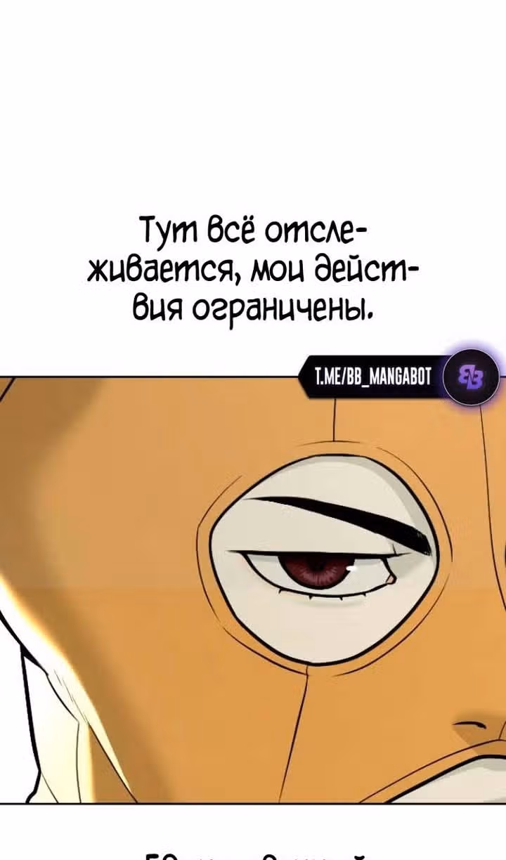 Убийца Педро — Том 1 · Глава 50, страница 172