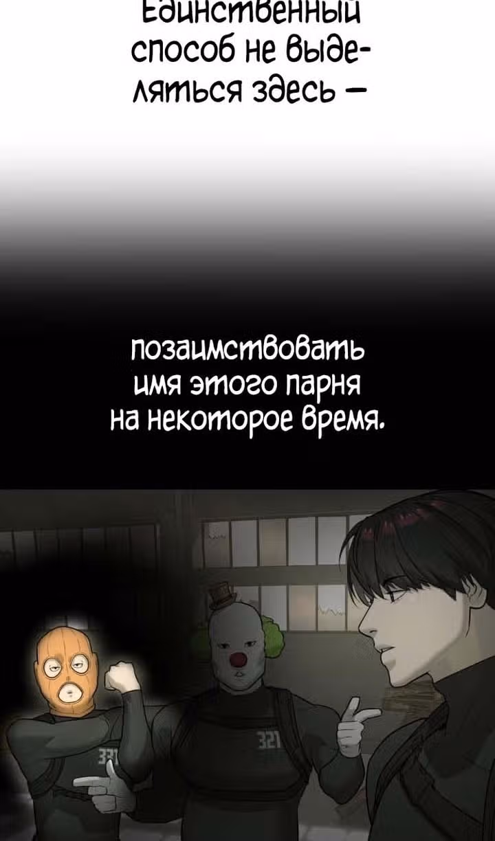 Убийца Педро — Том 1 · Глава 50, страница 173