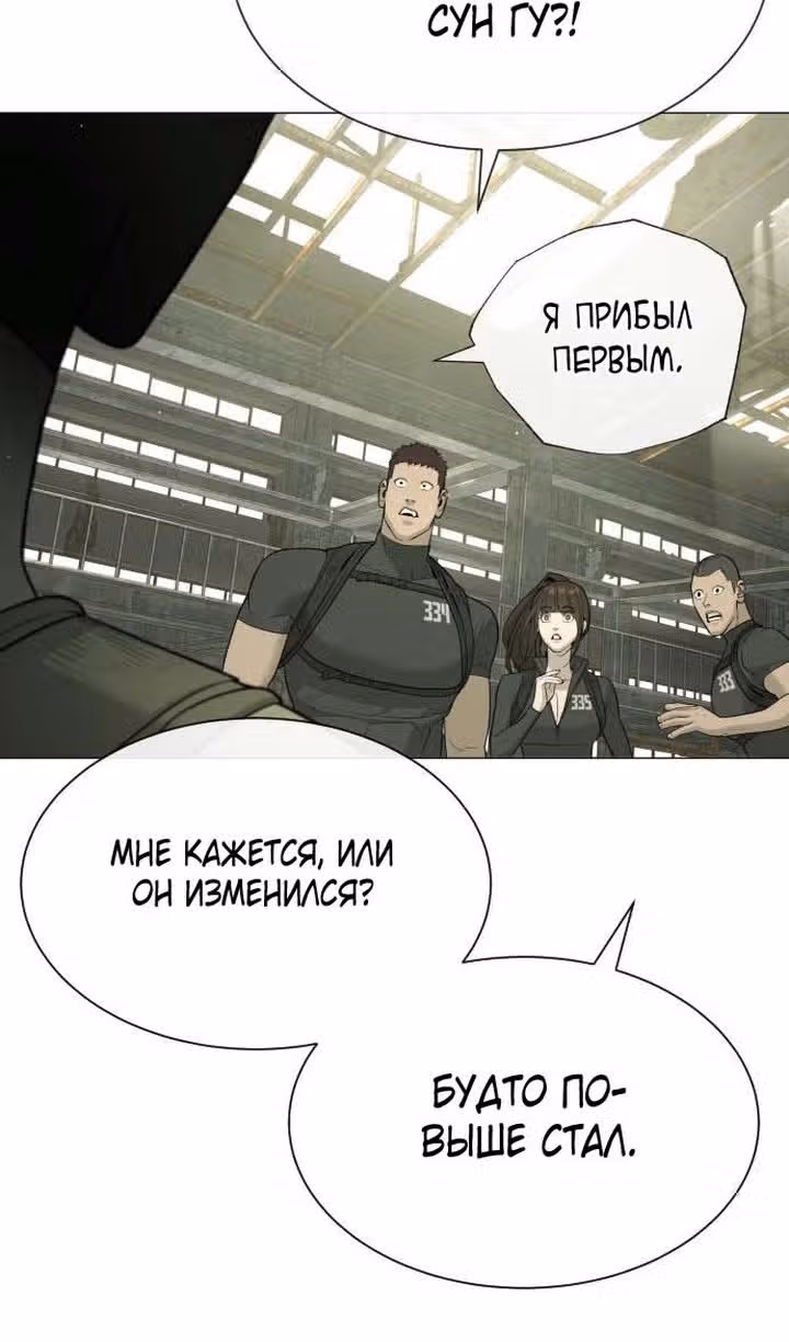 Убийца Педро — Том 1 · Глава 50, страница 176