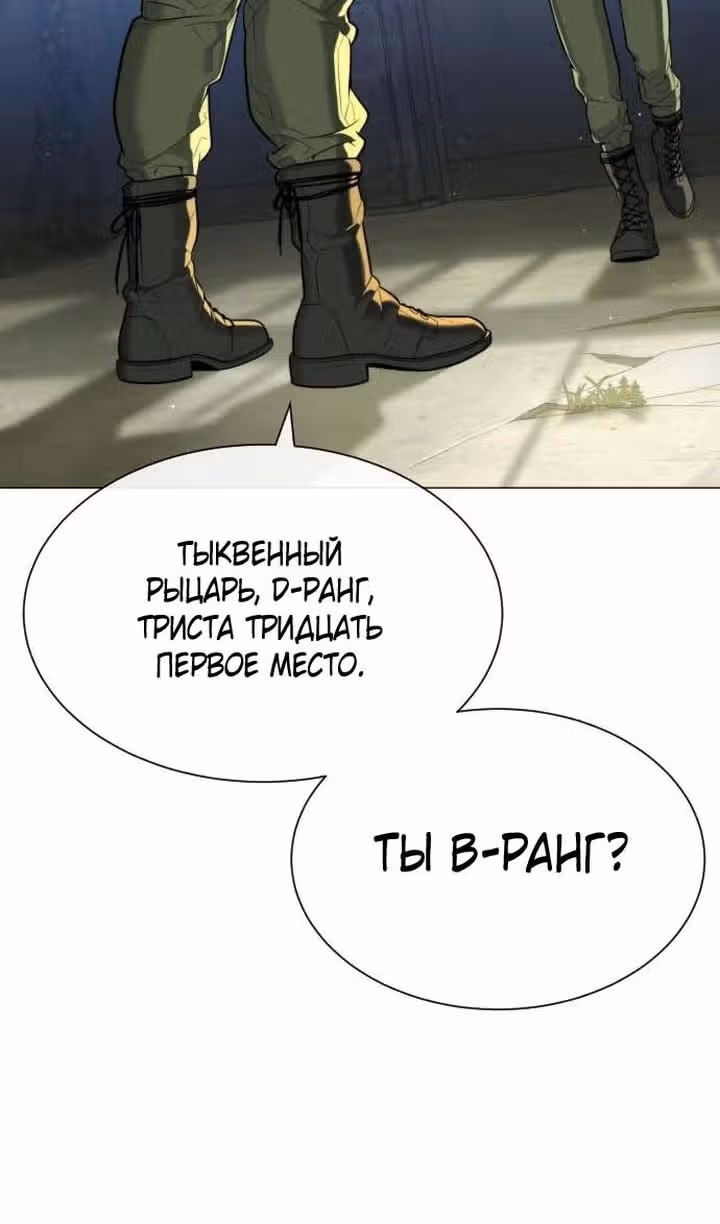 Убийца Педро — Том 1 · Глава 50, страница 183