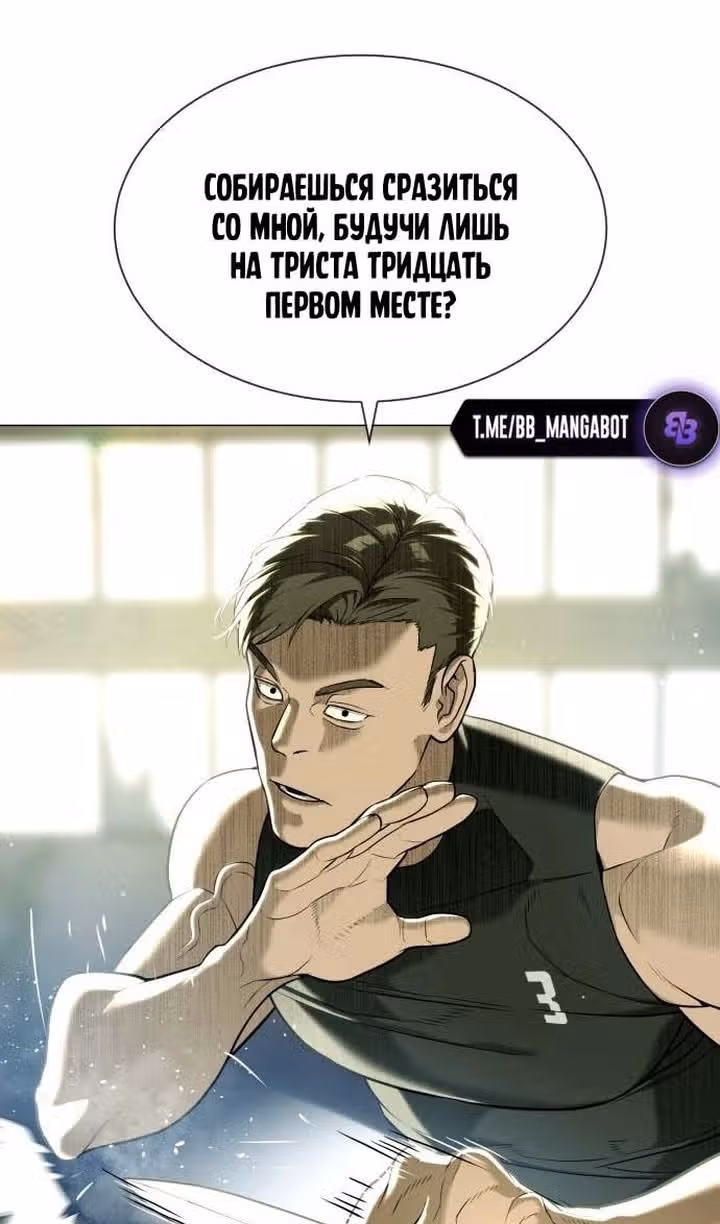 Убийца Педро — Том 1 · Глава 50, страница 184