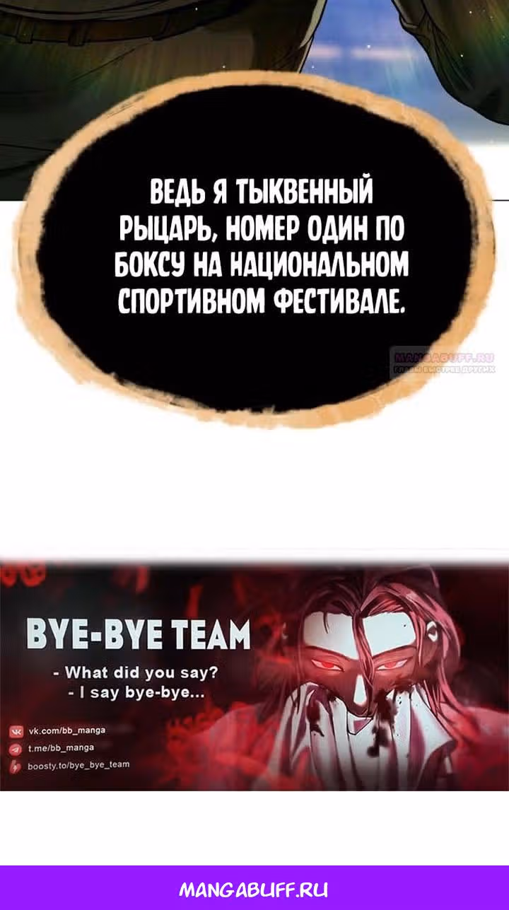 Убийца Педро — Том 1 · Глава 50, страница 187