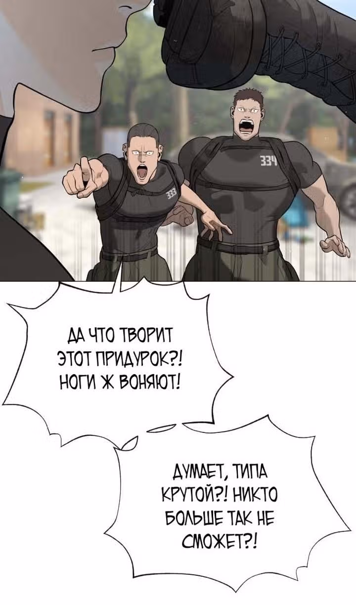 Убийца Педро — Том 1 · Глава 50, страница 24