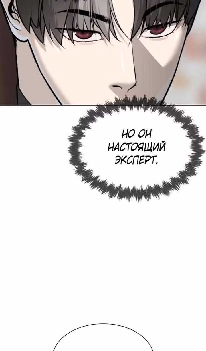 Убийца Педро — Том 1 · Глава 50, страница 32