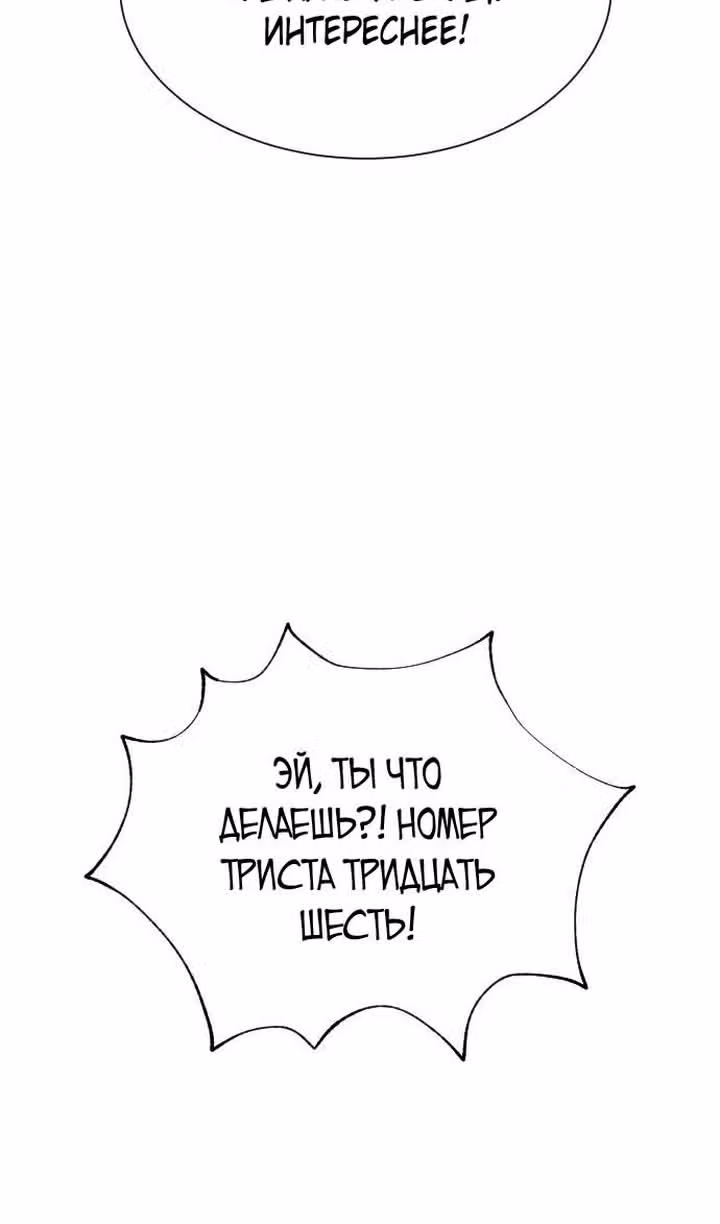 Убийца Педро — Том 1 · Глава 50, страница 34