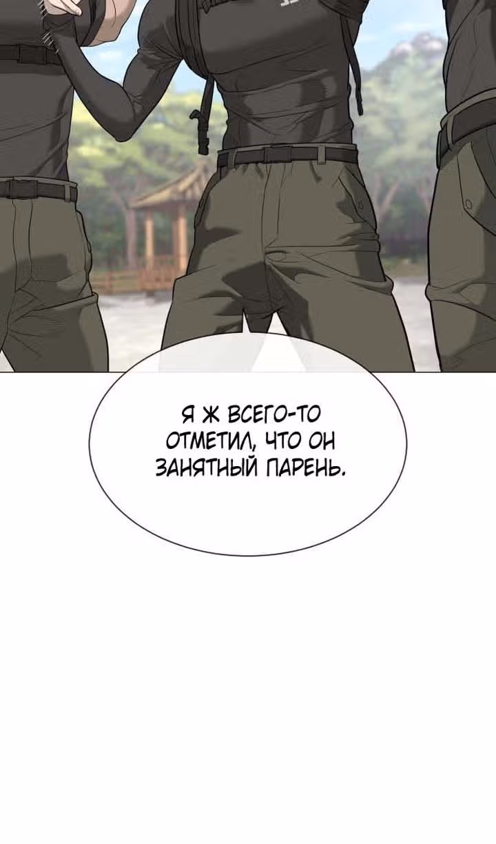 Убийца Педро — Том 1 · Глава 50, страница 38