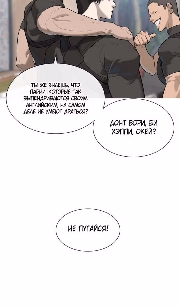 Убийца Педро — Том 1 · Глава 50, страница 42