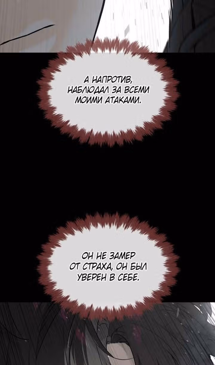 Убийца Педро — Том 1 · Глава 50, страница 46