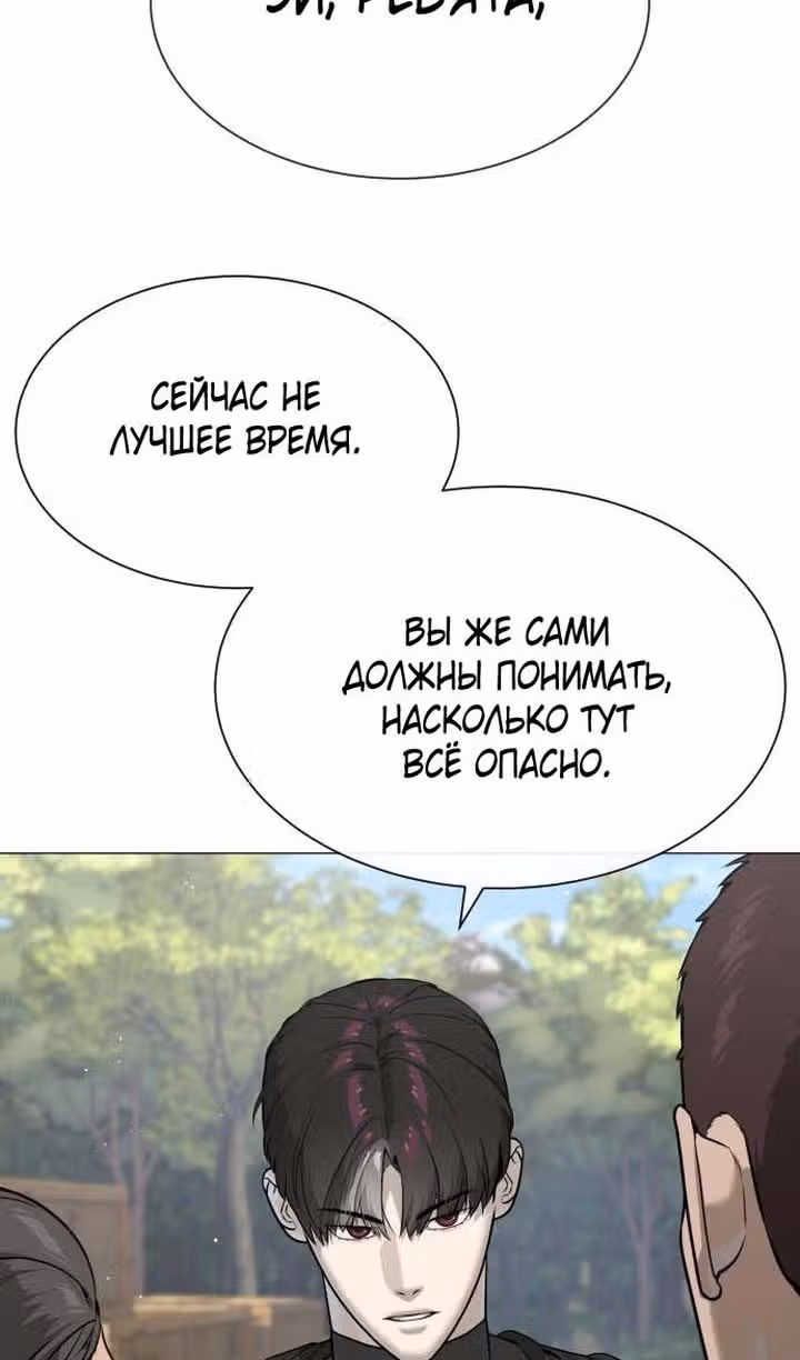 Убийца Педро — Том 1 · Глава 50, страница 55
