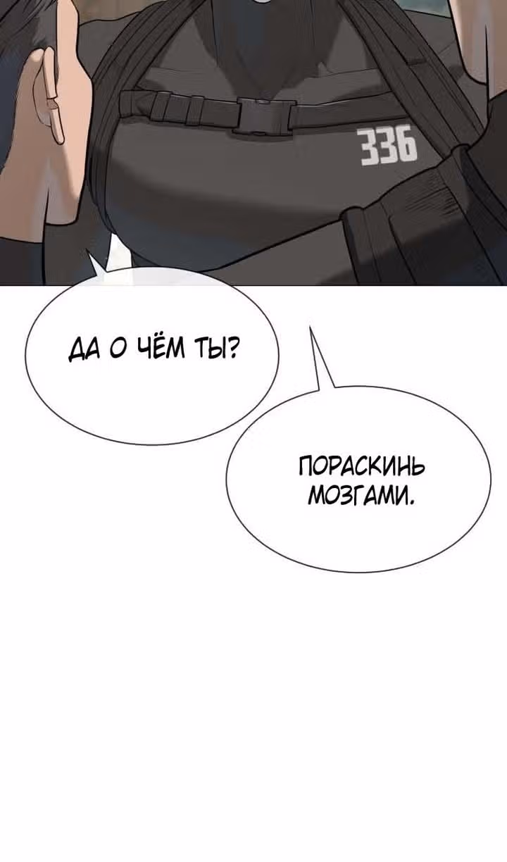 Убийца Педро — Том 1 · Глава 50, страница 56