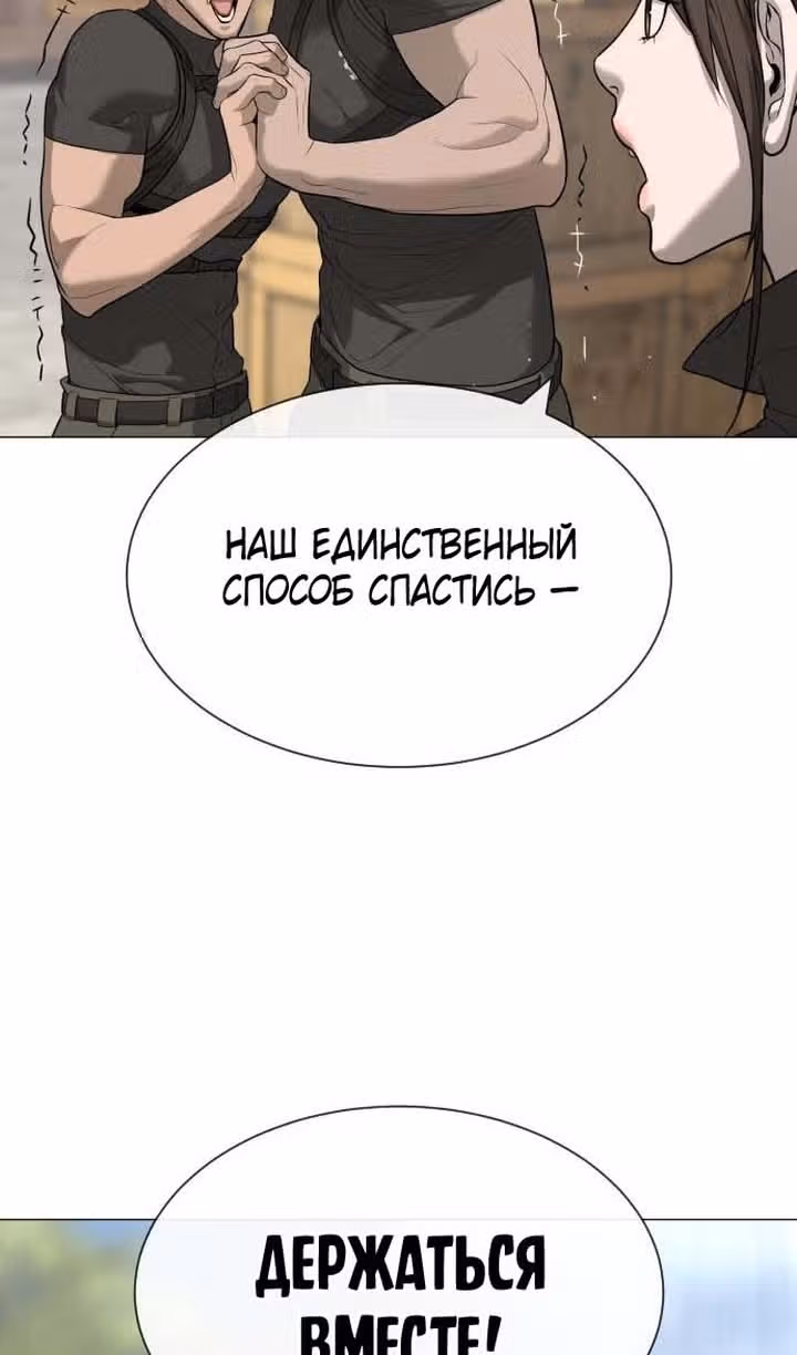 Убийца Педро — Том 1 · Глава 50, страница 61