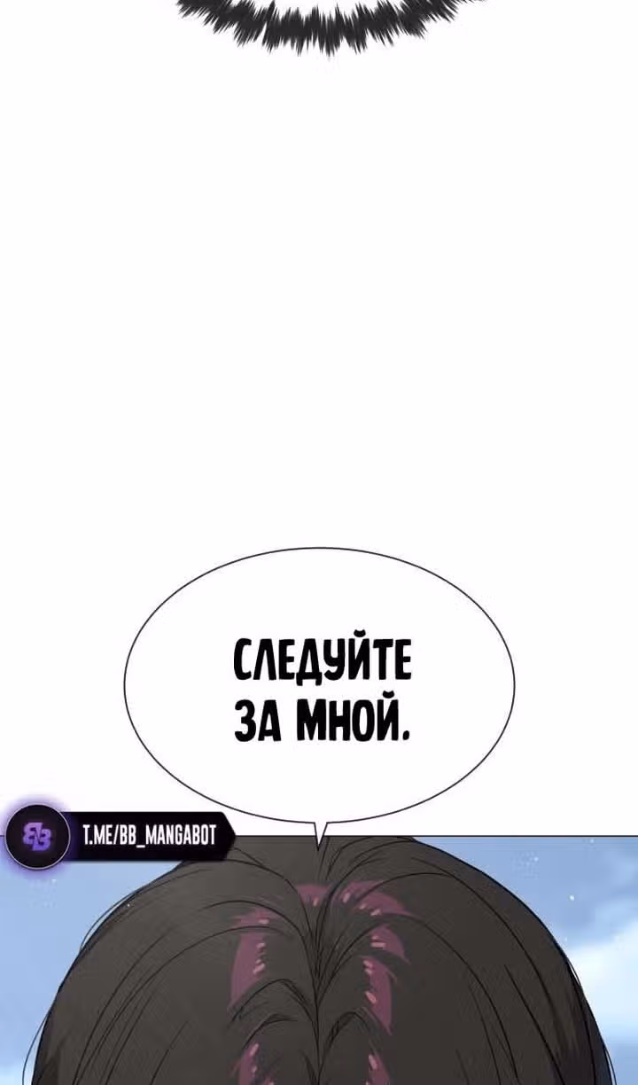 Убийца Педро — Том 1 · Глава 50, страница 72