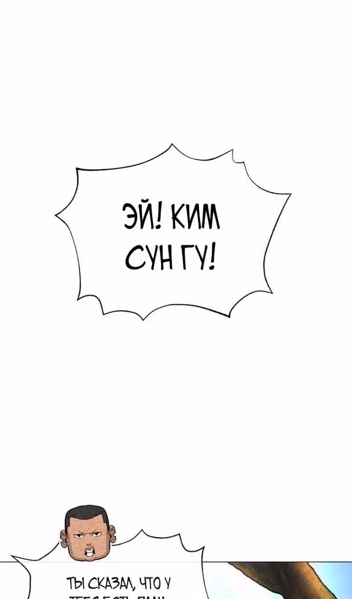 Убийца Педро — Том 1 · Глава 50, страница 75
