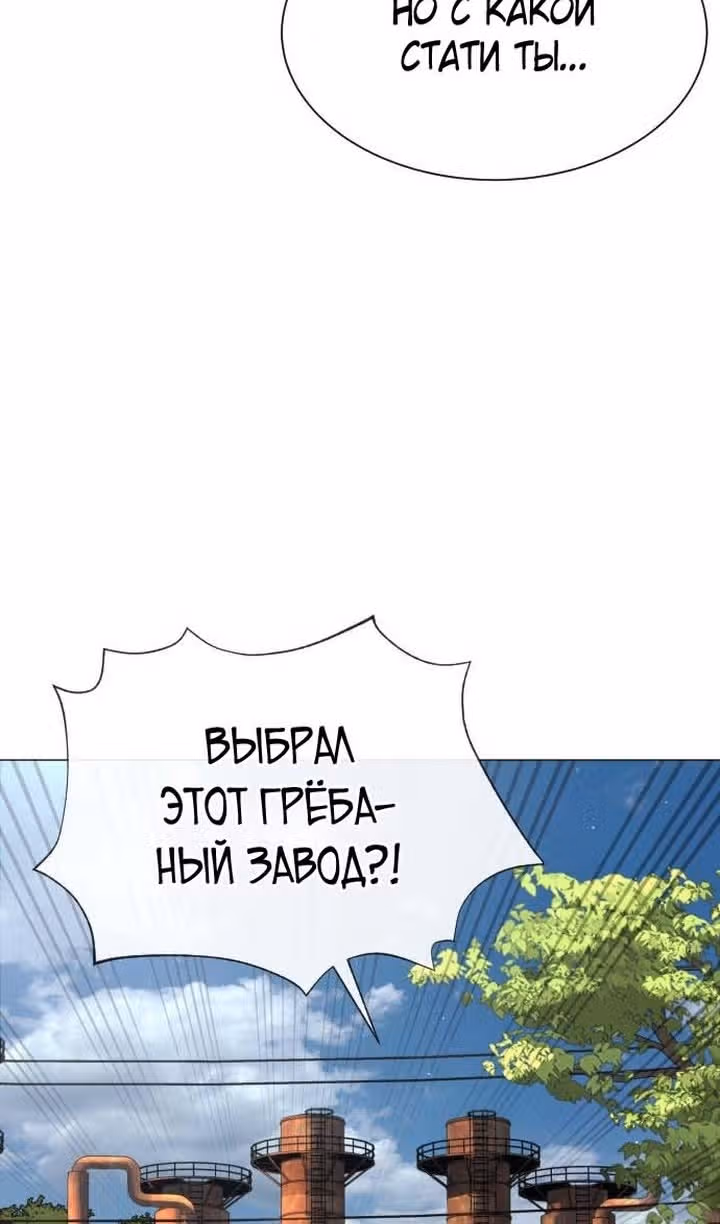 Убийца Педро — Том 1 · Глава 50, страница 79