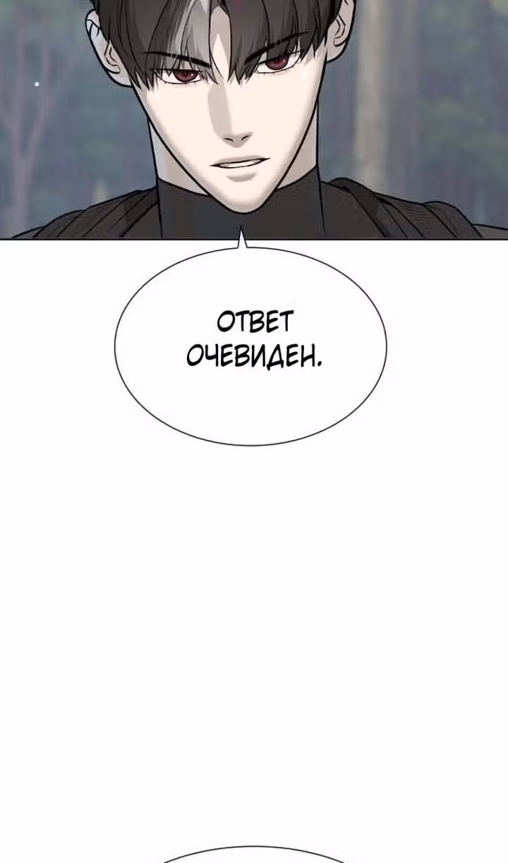 Убийца Педро — Том 1 · Глава 50, страница 81