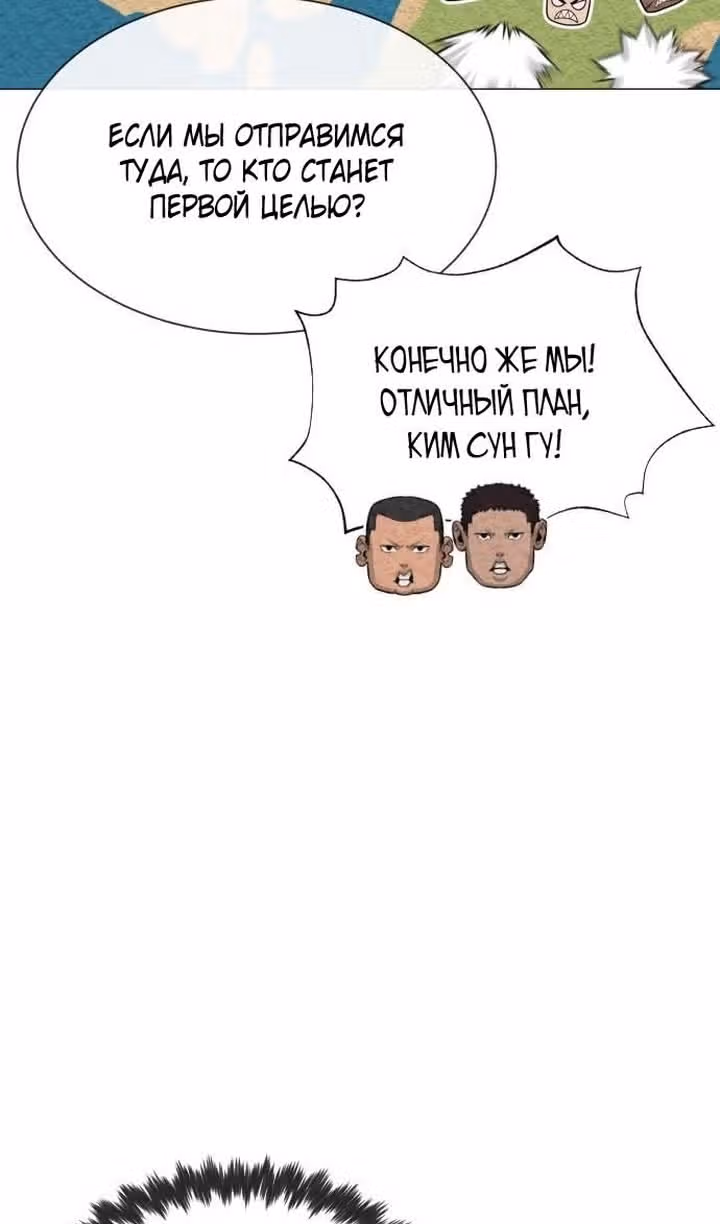 Убийца Педро — Том 1 · Глава 50, страница 83
