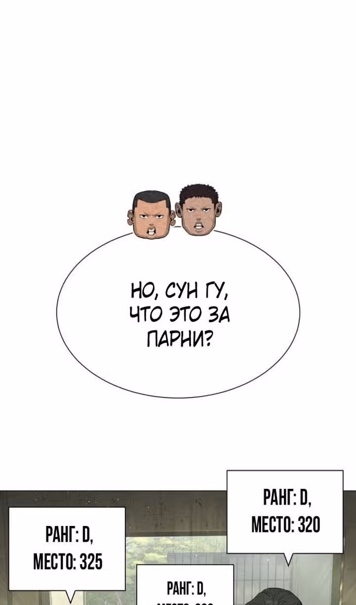 Убийца Педро — Том 1 · Глава 50, страница 89