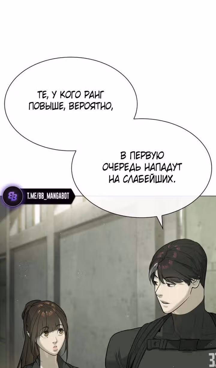 Убийца Педро — Том 1 · Глава 50, страница 92